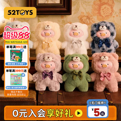 52TOYSLuLu猪美好时光搪胶盲盒