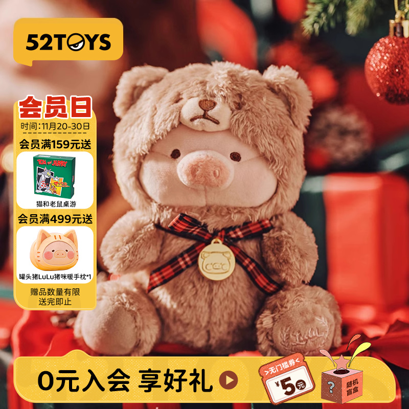 52TOYS罐头猪LuLu毛绒公仔