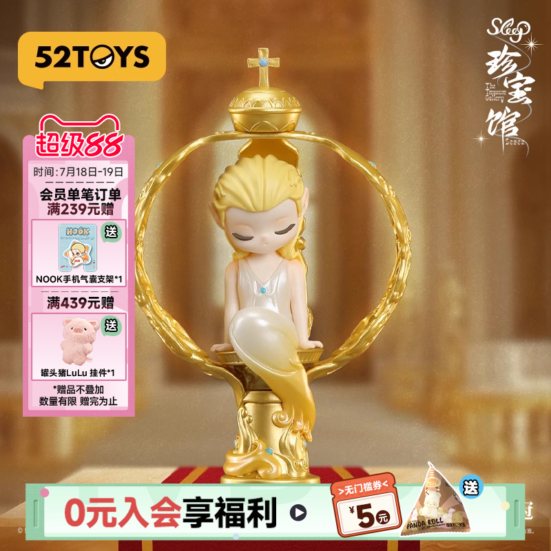 52TOYSSleep珍宝馆系列盲盒