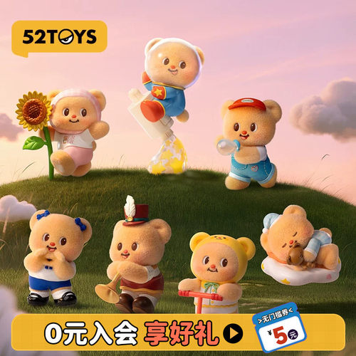 52TOYS黄油小熊小小心愿系列盲盒手办潮玩玩具摆件生日礼物