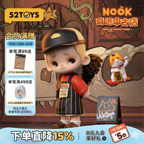 52TOYS NOOK奇遇中古店系列盲盒手办潮玩玩具公仔玩偶摆件礼物