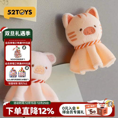 52TOYS罐头猪LuLu周边抱枕玩偶冰箱贴挂件潮玩公仔礼物摆件