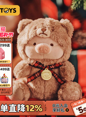52TOYS罐头猪LuLu圣诞节礼物泰迪毛绒公仔玩偶礼物