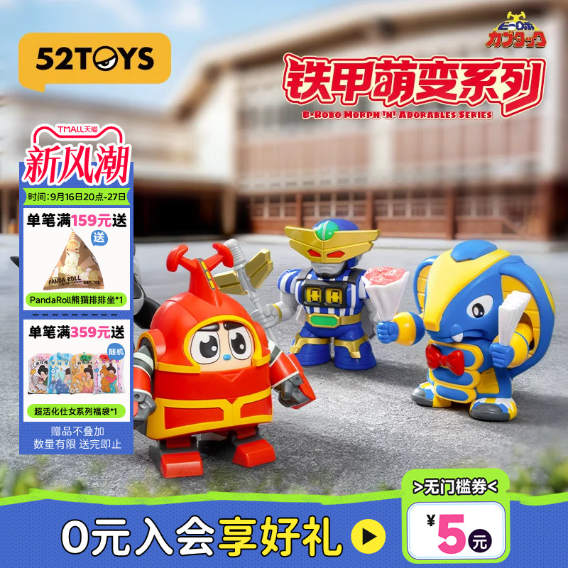 52TOYS铁甲小宝铁甲萌变明盒手办吊卡潮玩玩具机甲摆件生日礼物图片