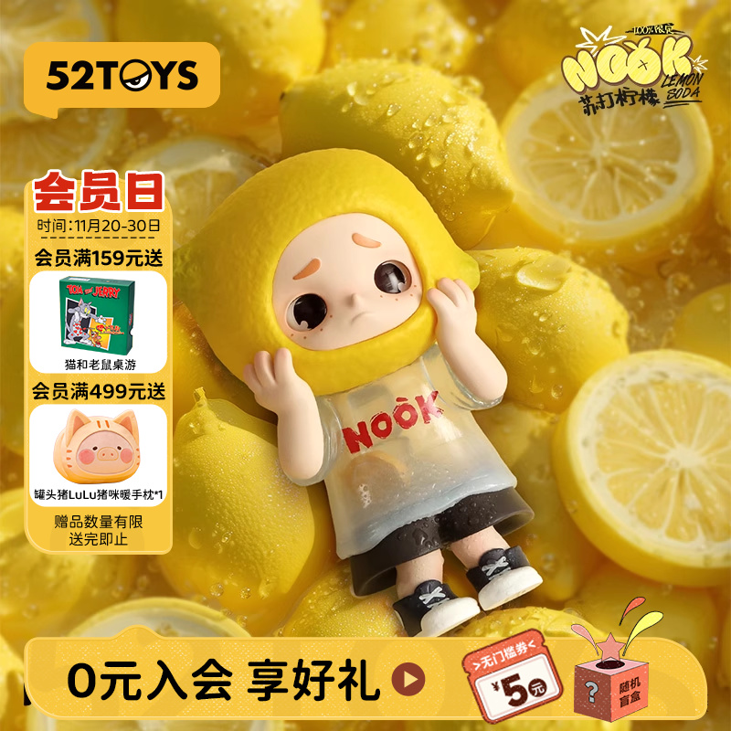 52TOYS NOOK限定苏打柠檬吊卡100%手办潮玩玩具摆件生日礼物