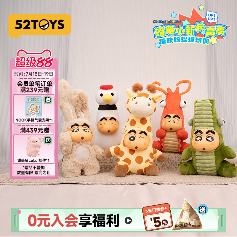 52TOYS长高高系列搪胶脸盲盒