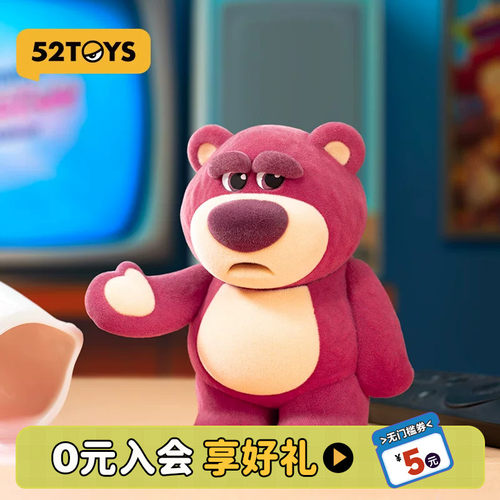 52TOYS迪士尼草莓熊IT'SME盲盒