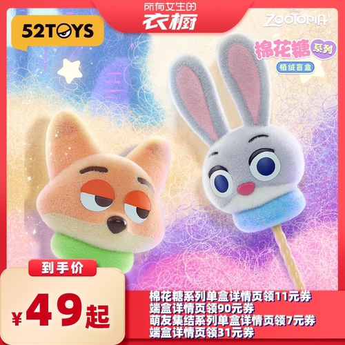 疯狂动物城完美拍档盲盒