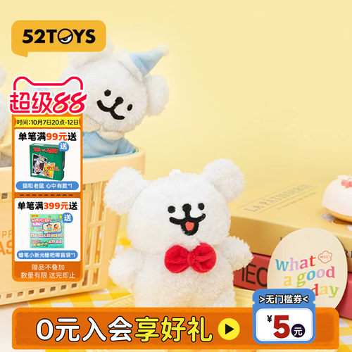 52TOYS线条小狗毛绒挂件