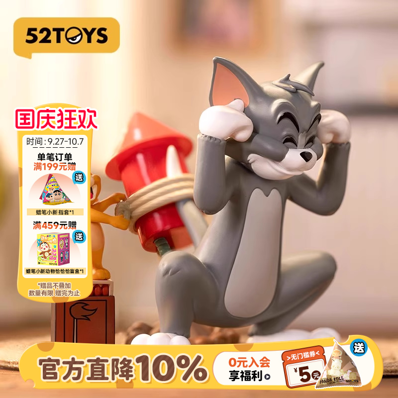 52TOYS TOM and JERRY猫和老鼠猫鼠大作战系列盲盒潮玩手办摆件