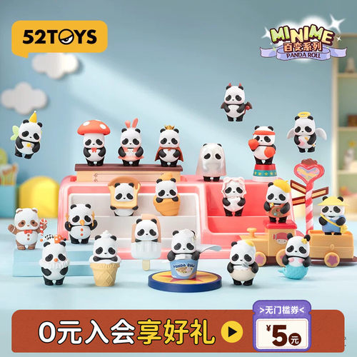 52TOYSMinime百变系列盲盒