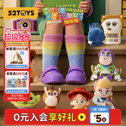 52TOYS迪士尼玩具总动员抱抱我毛绒玩偶挂件盲盒潮玩包挂生日礼物