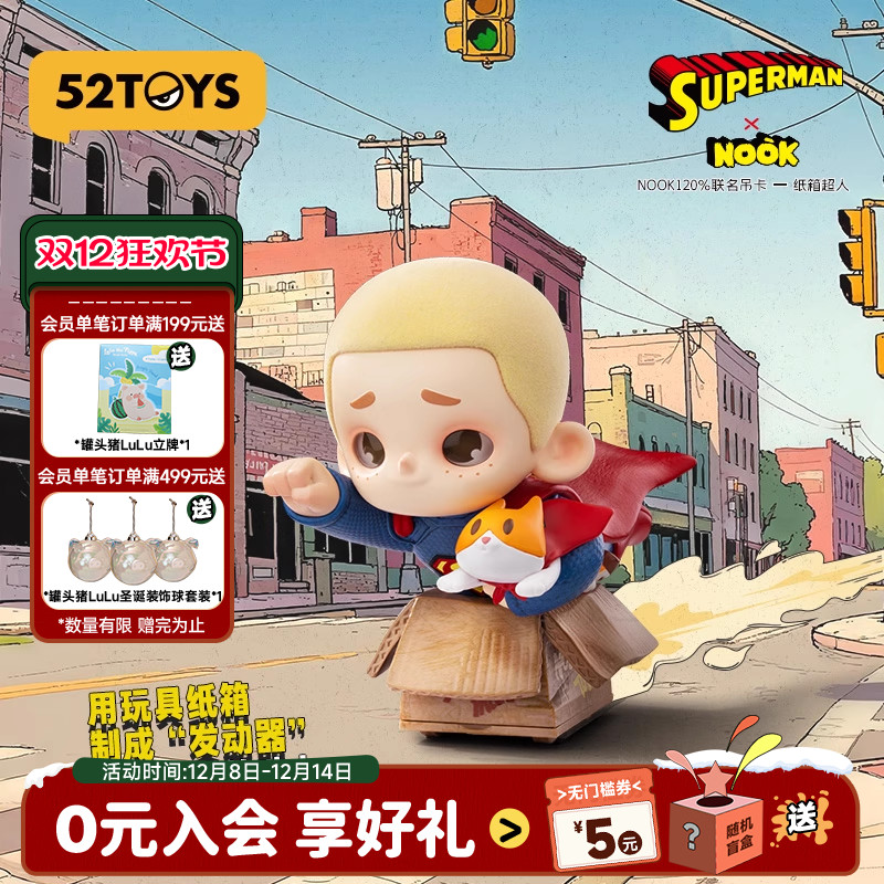 52TOYS NOOK120%联名限定吊卡-纸箱超人手办潮玩玩具圣诞礼物