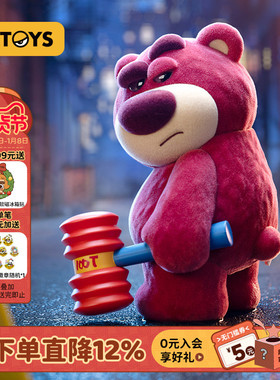 52TOYS迪士尼草莓熊3代迷人大BOSS盲盒植绒手办送女友新年礼物