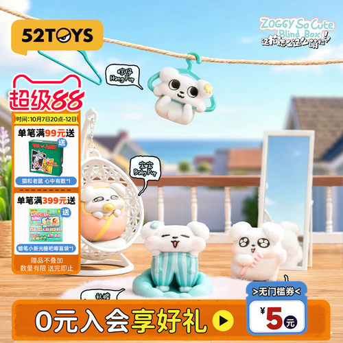 52TOYS这狗怎么这么萌系列盲盒手办潮玩玩具可爱摆件生日礼物