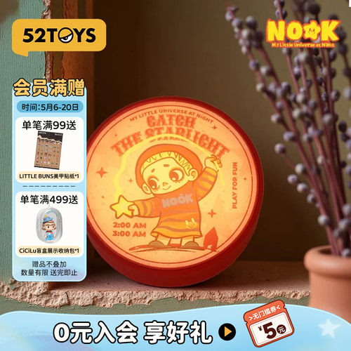 52TOYS官方NOOK夜晚系列灯牌冰箱贴盲盒磁吸贴手办潮玩摆件礼物