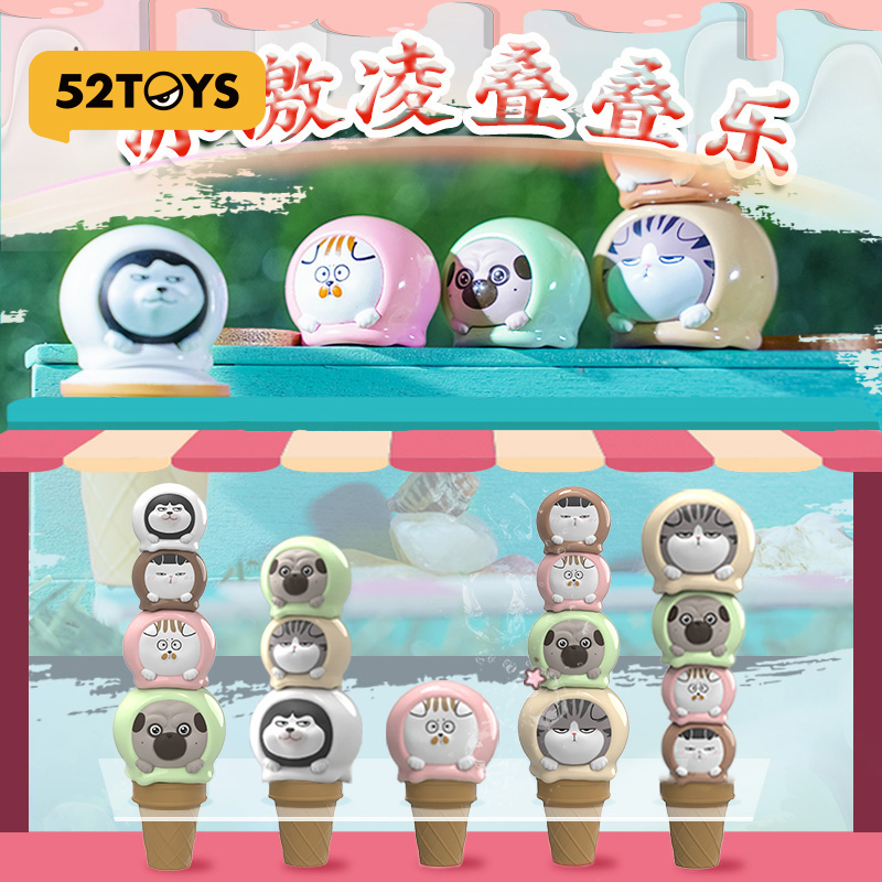 52TOYS吾皇猫平衡冰激凌叠叠乐