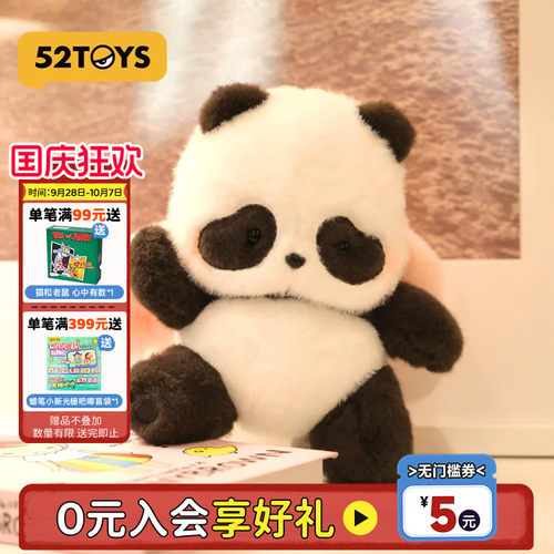 52TOYS爱意滚滚关节可动毛绒公仔