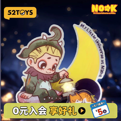 52TOYS官方NOOK夜晚系列光栅挂件亚克力灯牌立牌周边潮玩玩具礼物