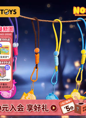 52TOYS官方NOOK夜晚系列反光挂件盲盒包挂潮玩玩具摆件礼物
