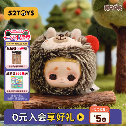 52TOYS官方NOOK我和森林有个约会搪胶毛绒挂件盲盒手办潮玩礼物