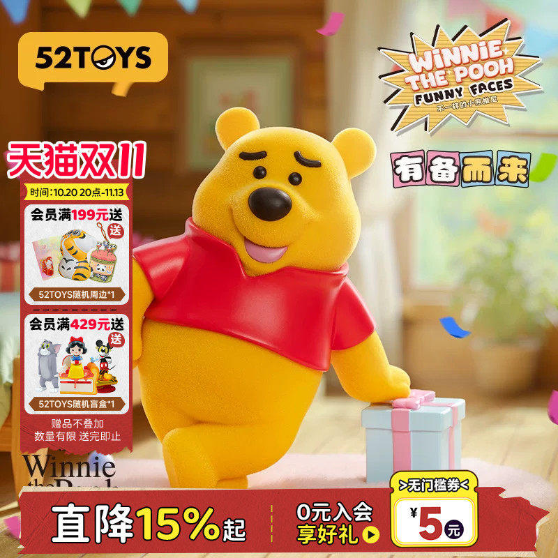52TOYS迪士尼不一样的小熊维尼盲盒手办潮玩玩具生日礼物公仔摆件