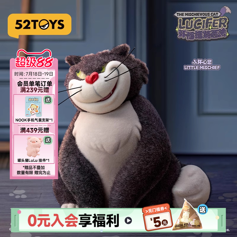 52TOYS坏猫猫路西法系列盲盒