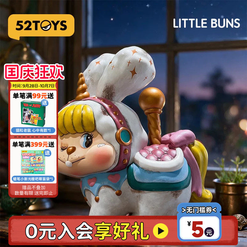 52TOYS饼饼兔LITTLE BUNS旋转木马大体手办大体潮玩玩具摆件礼物图片