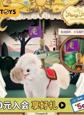 52TOYS迪士尼马年盲盒送礼礼物