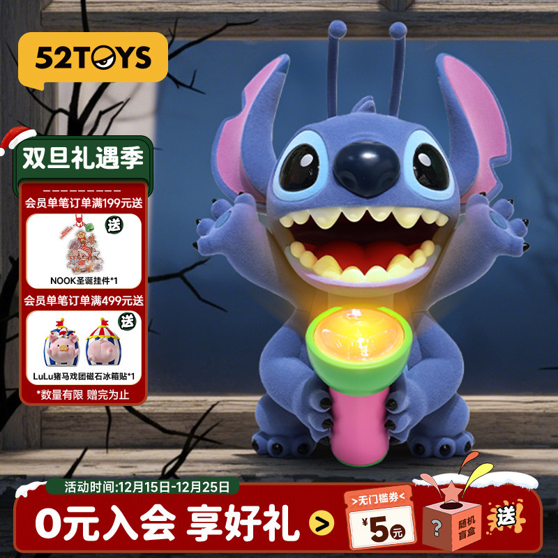 52TOYS迪士尼史迪奇超级破坏王170%大体手电惊魂手办潮玩圣诞礼物