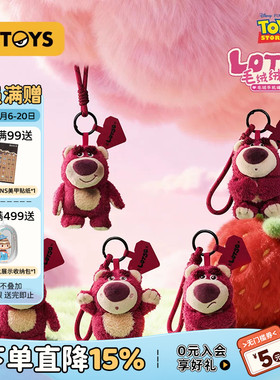 52TOYS迪士尼草莓熊毛绒绒心事毛绒手机绳盲盒挂件潮玩玩具礼物