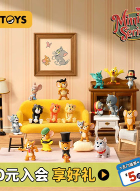 52TOYS官方TOM and JERRY猫和老鼠Minime2萌粒盲盒手办潮玩摆件