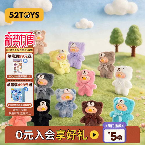 52TOYS罐头猪LuLu-TeddyMini自然絮语搪胶毛绒盲盒手机链潮玩礼物