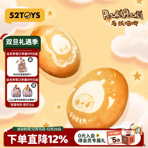 52TOYS POUKAPOUKA系列毛绒吧唧包挂潮玩玩具礼物