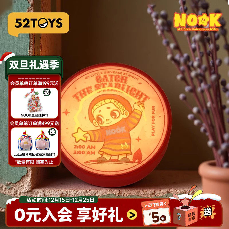 52TOYS官方NOOK夜晚系列灯牌冰箱贴盲盒磁吸贴手办潮玩摆件礼物