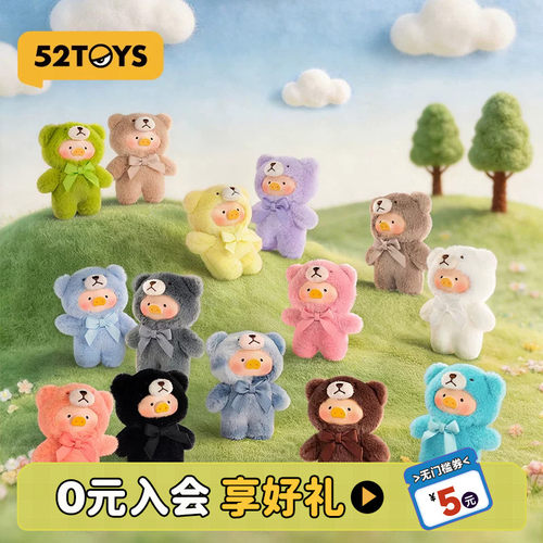 52TOYS罐头猪LuLu-TeddyMini自然絮语搪胶毛绒盲盒手机链潮玩礼物