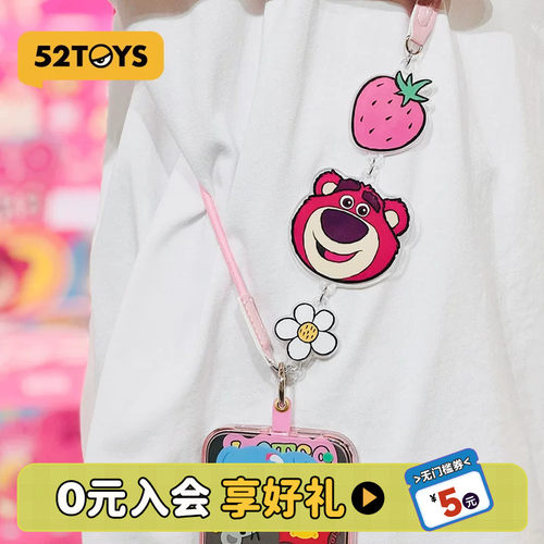 52TOYS草莓熊手机挂绳