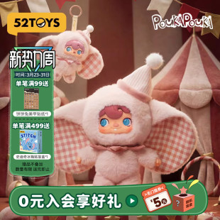 52TOYS波卡波卡POUKAPOUKA飞象你搪胶脸毛绒大娃马年情人节礼物