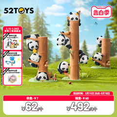 52TOYS Panda Roll胖哒幼熊猫果果树系列盲盒手办潮流玩具礼物