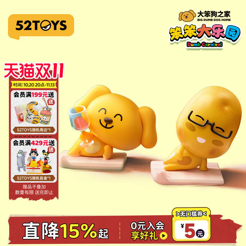 52TOYS大笨狗笨笨大乐园盲盒手办潮玩玩具摆件男生女生生日礼物