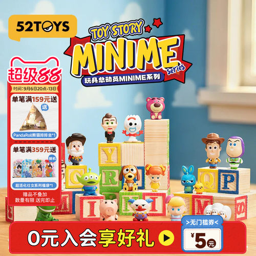 52TOYS迪士尼玩具总动员Minime萌粒盲盒手办潮玩摆件生日礼物