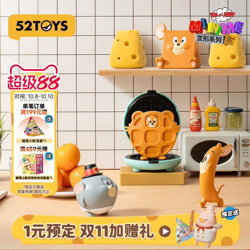 52TOYS TOM and JERRY猫和老鼠抽象变形盲盒萌粒盲袋潮玩做梦摆件