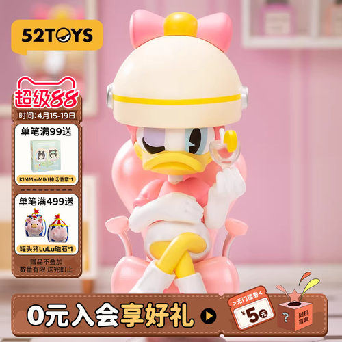 52TOYS米奇和朋友们摩登佳人手办