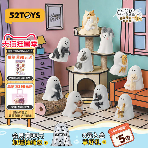 52TOYS小幽灵给你看看我的猫萌粒盲盒手办玩具公仔摆件生日礼物