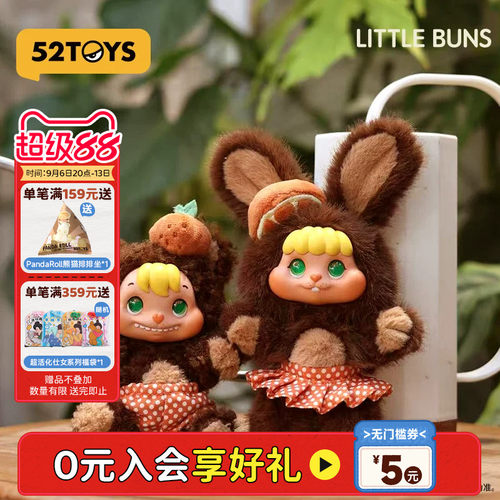 代旭同款52TOYS饼饼兔LITTLE BUNS融化在一起毛绒盲盒潮玩礼物