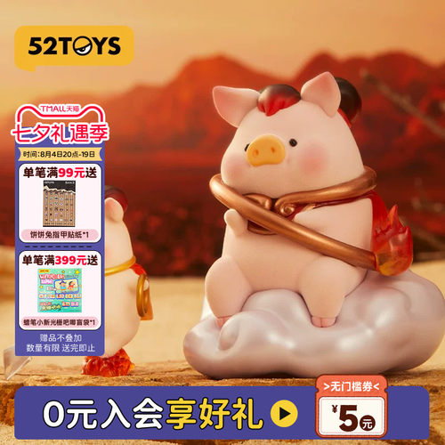 52TOYS罐头猪LuLuXL大猪