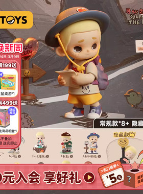 52TOYS NOOK寻心之旅盲盒手办潮玩玩具公仔玩偶摆件礼物