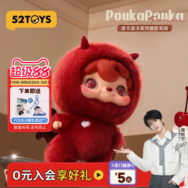 52TOYS波卡毛绒挂件盲盒图片