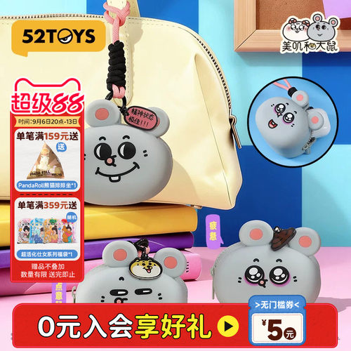 52TOYS美叽和大鼠冰箱贴磁吸贴硅胶挂包行李牌潮玩周边礼物