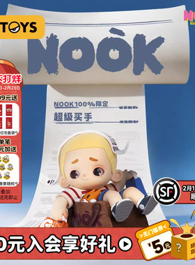 52TOYS官方NOOK100%限定超级买手吊卡手办潮玩玩具摆件新年礼物